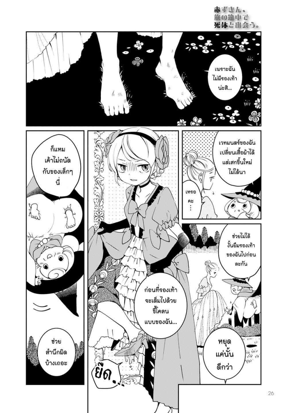 Manga-lc-com อ่านมังงะ อ่านการ์ตูน ออนไลน์ ฟรี Akazukin, Tabi no Tochuu de Shitai to Deau. ตอนที่ 1 2 3 4 5 6 7 8 9 10 11 12 13 14 ฟรี ไม่มีโฆษณา Manga-lc - อ่าน มังงะ อ่าน การ์ตูน ออนไลน์ อ่านมังงะ ฟรี