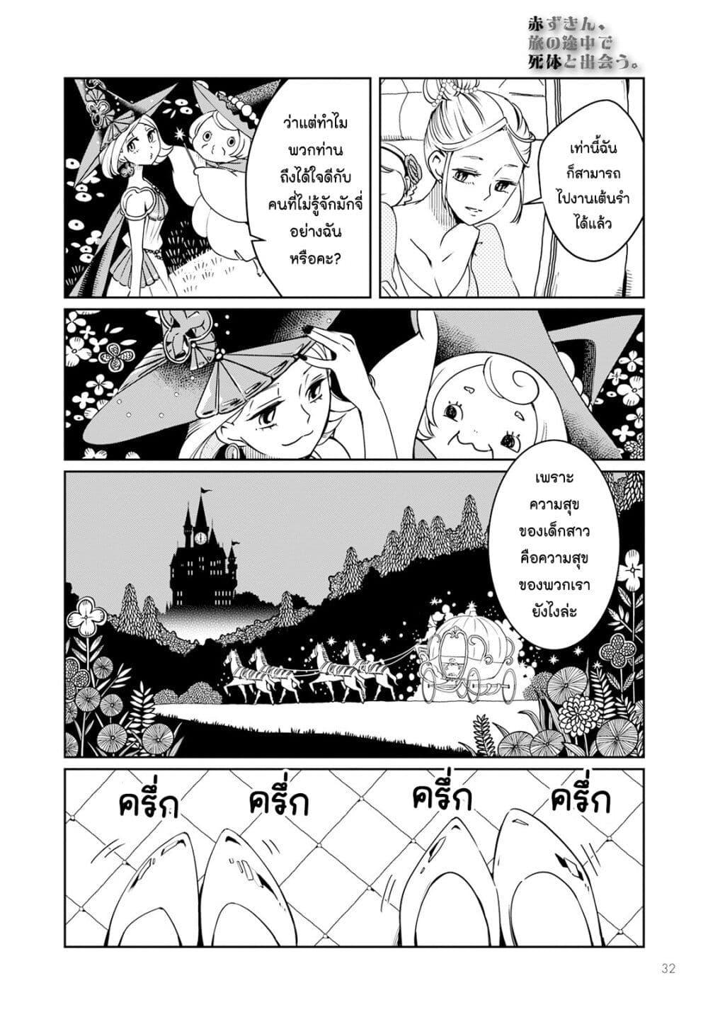 Manga-lc-com อ่านมังงะ อ่านการ์ตูน ออนไลน์ ฟรี Akazukin, Tabi no Tochuu de Shitai to Deau. ตอนที่ 1 2 3 4 5 6 7 8 9 10 11 12 13 14 ฟรี ไม่มีโฆษณา Manga-lc - อ่าน มังงะ อ่าน การ์ตูน ออนไลน์ อ่านมังงะ ฟรี