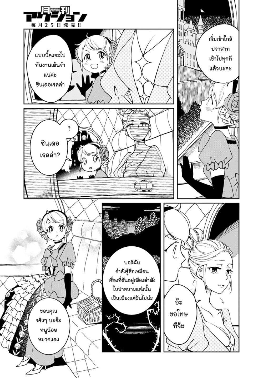 Manga-lc-com อ่านมังงะ อ่านการ์ตูน ออนไลน์ ฟรี Akazukin, Tabi no Tochuu de Shitai to Deau. ตอนที่ 1 2 3 4 5 6 7 8 9 10 11 12 13 14 ฟรี ไม่มีโฆษณา Manga-lc - อ่าน มังงะ อ่าน การ์ตูน ออนไลน์ อ่านมังงะ ฟรี