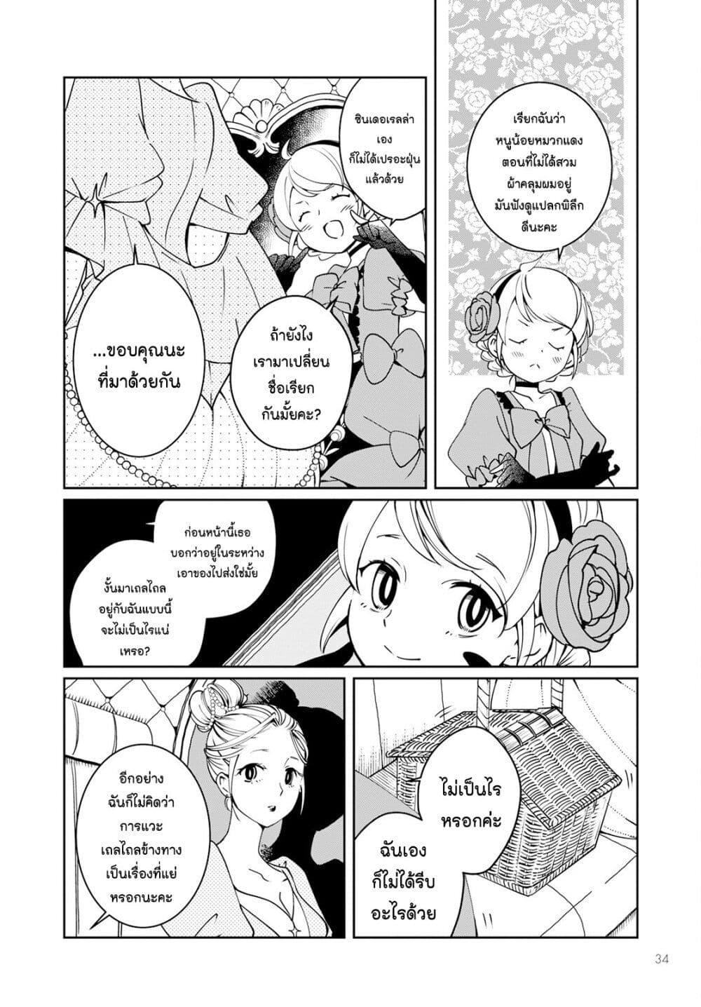 Manga-lc-com อ่านมังงะ อ่านการ์ตูน ออนไลน์ ฟรี Akazukin, Tabi no Tochuu de Shitai to Deau. ตอนที่ 1 2 3 4 5 6 7 8 9 10 11 12 13 14 ฟรี ไม่มีโฆษณา Manga-lc - อ่าน มังงะ อ่าน การ์ตูน ออนไลน์ อ่านมังงะ ฟรี