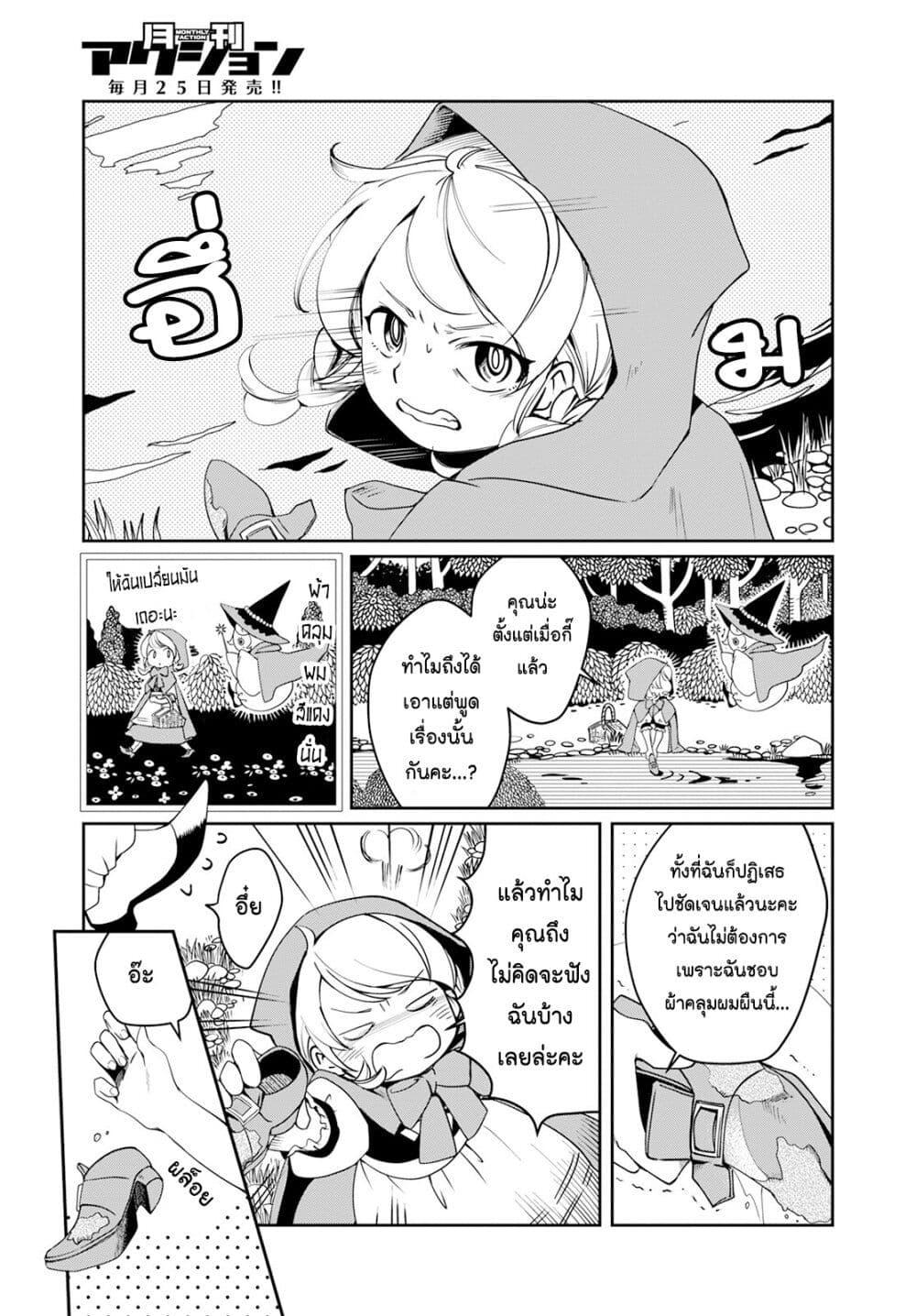 Manga-lc-com อ่านมังงะ อ่านการ์ตูน ออนไลน์ ฟรี Akazukin, Tabi no Tochuu de Shitai to Deau. ตอนที่ 1 2 3 4 5 6 7 8 9 10 11 12 13 14 ฟรี ไม่มีโฆษณา Manga-lc - อ่าน มังงะ อ่าน การ์ตูน ออนไลน์ อ่านมังงะ ฟรี
