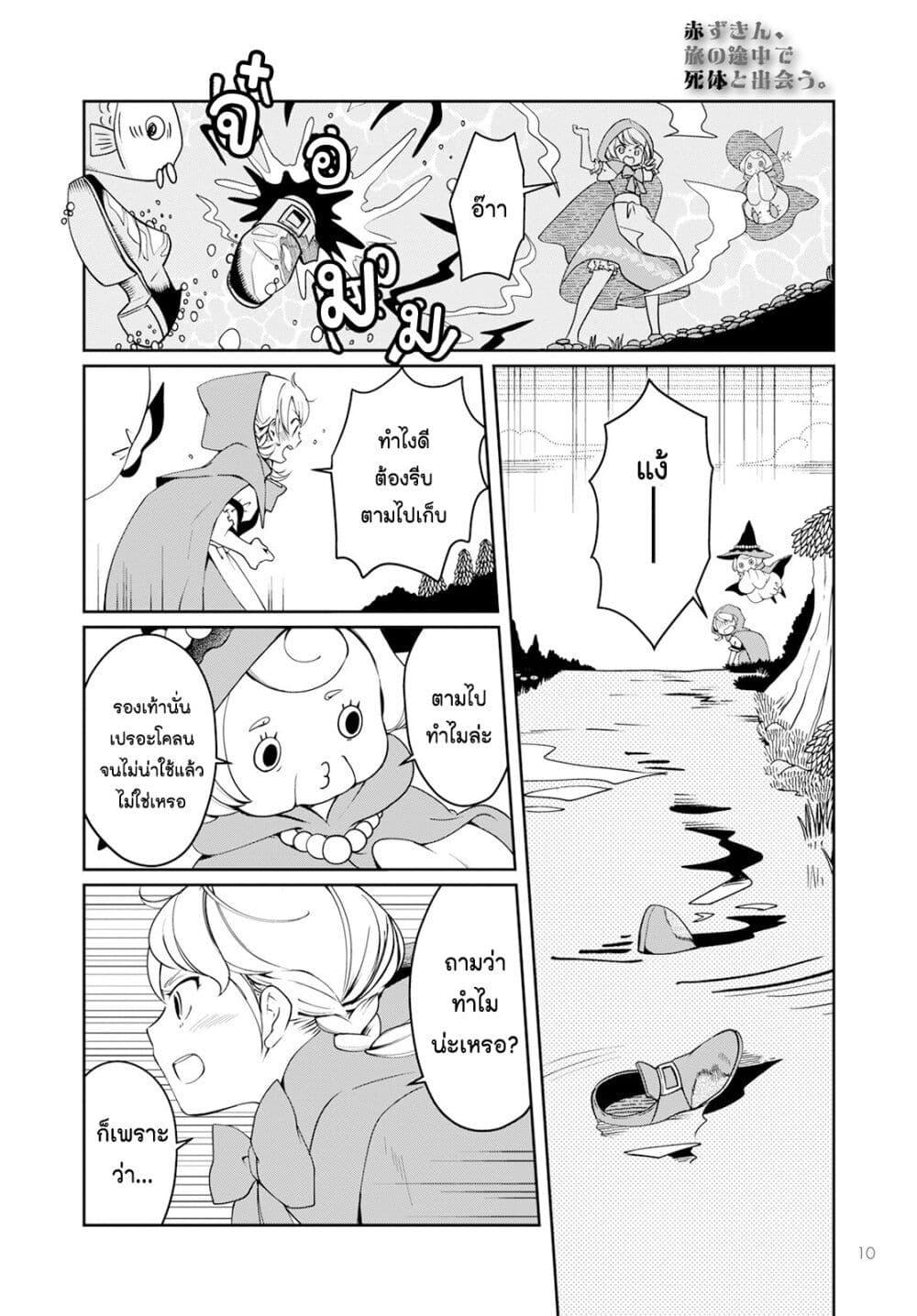 Manga-lc-com อ่านมังงะ อ่านการ์ตูน ออนไลน์ ฟรี Akazukin, Tabi no Tochuu de Shitai to Deau. ตอนที่ 1 2 3 4 5 6 7 8 9 10 11 12 13 14 ฟรี ไม่มีโฆษณา Manga-lc - อ่าน มังงะ อ่าน การ์ตูน ออนไลน์ อ่านมังงะ ฟรี