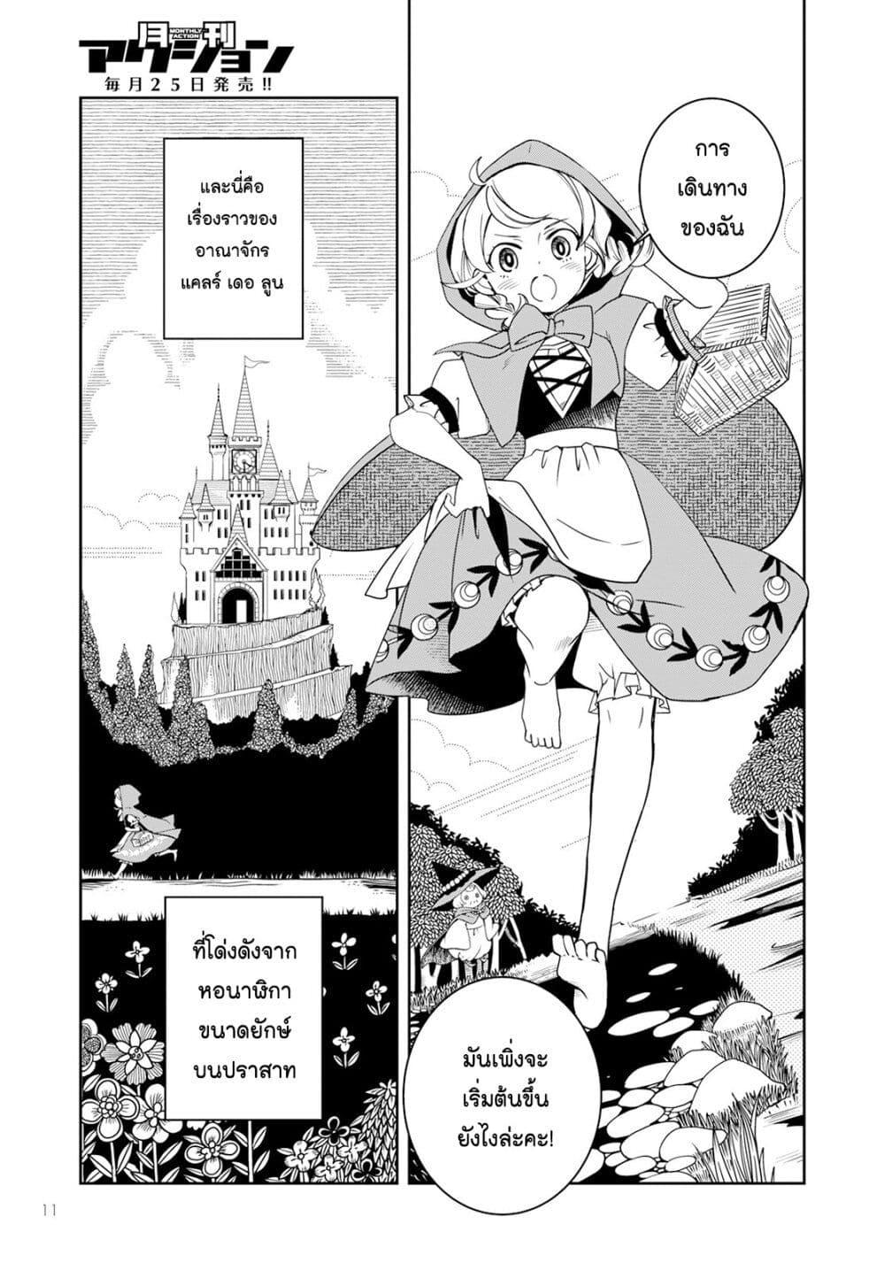 Manga-lc-com อ่านมังงะ อ่านการ์ตูน ออนไลน์ ฟรี Akazukin, Tabi no Tochuu de Shitai to Deau. ตอนที่ 1 2 3 4 5 6 7 8 9 10 11 12 13 14 ฟรี ไม่มีโฆษณา Manga-lc - อ่าน มังงะ อ่าน การ์ตูน ออนไลน์ อ่านมังงะ ฟรี