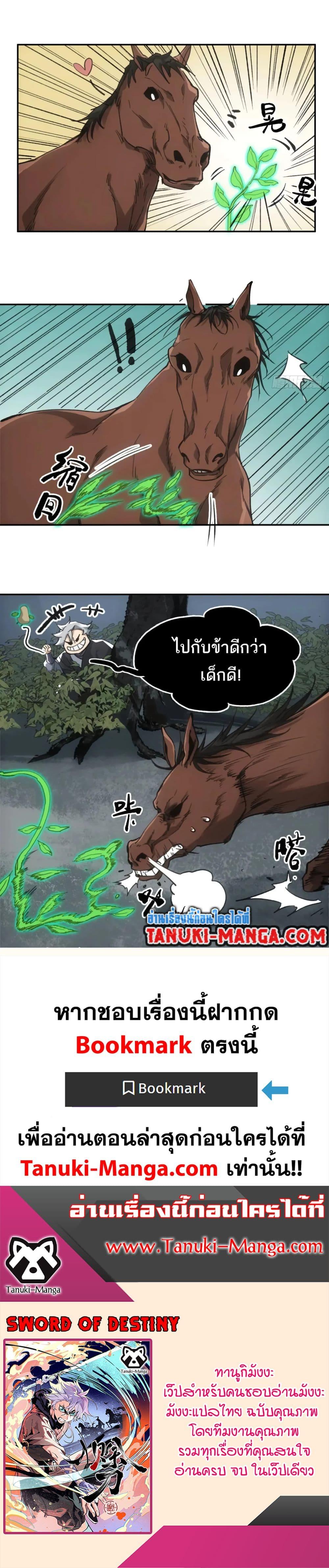 Manga-lc-com อ่านมังงะ อ่านการ์ตูน ออนไลน์ ฟรี Sword Of Destiny ตอนที่ 1 2 3 4 5 6 7 8 9 10 11 12 13 14 ฟรี ไม่มีโฆษณา Manga-lc - อ่าน มังงะ อ่าน การ์ตูน ออนไลน์ อ่านมังงะ ฟรี
