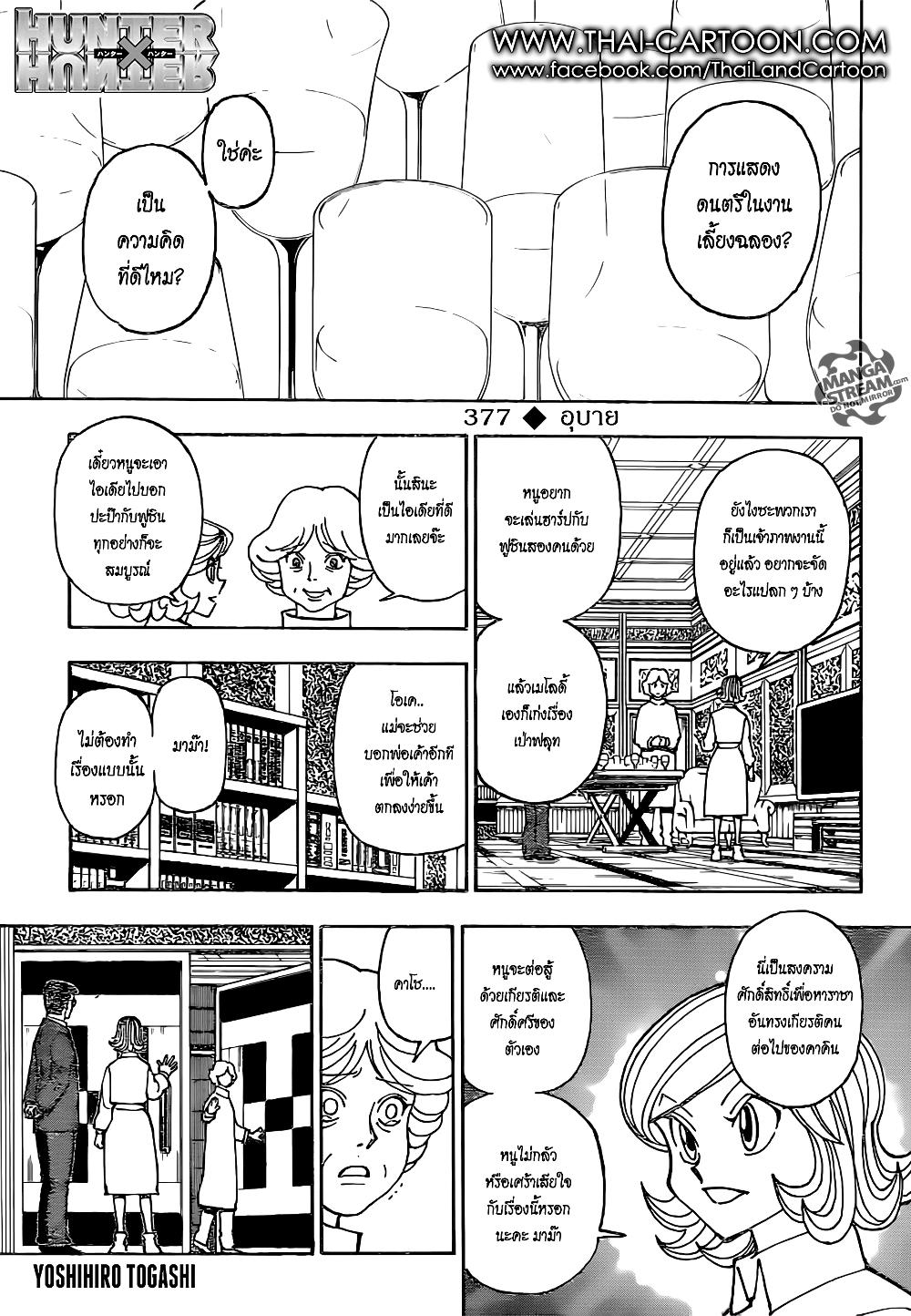 Manga-lc-com อ่านมังงะ อ่านการ์ตูน ออนไลน์ ฟรี Hunter X Hunter ตอนที่ 1 2 3 4 5 6 7 8 9 10 11 12 13 14 ฟรี ไม่มีโฆษณา Manga-lc - อ่าน มังงะ อ่าน การ์ตูน ออนไลน์ อ่านมังงะ ฟรี