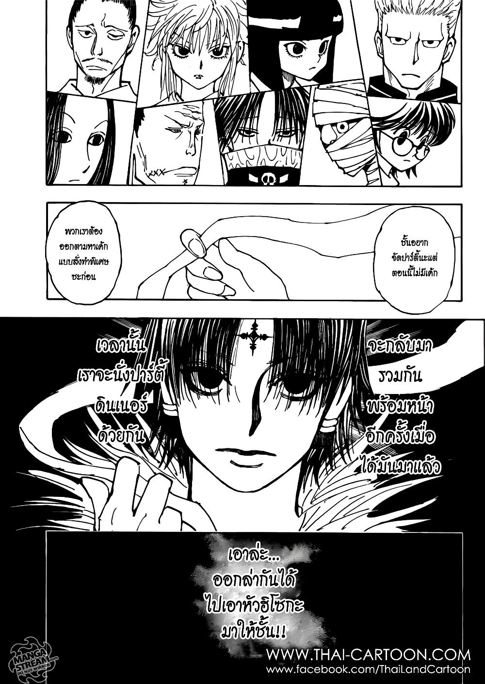 Manga-lc-com อ่านมังงะ อ่านการ์ตูน ออนไลน์ ฟรี Hunter X Hunter ตอนที่ 1 2 3 4 5 6 7 8 9 10 11 12 13 14 ฟรี ไม่มีโฆษณา Manga-lc - อ่าน มังงะ อ่าน การ์ตูน ออนไลน์ อ่านมังงะ ฟรี