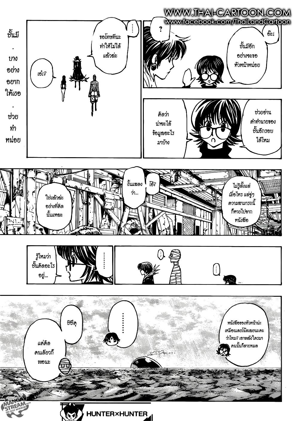 Manga-lc-com อ่านมังงะ อ่านการ์ตูน ออนไลน์ ฟรี Hunter X Hunter ตอนที่ 1 2 3 4 5 6 7 8 9 10 11 12 13 14 ฟรี ไม่มีโฆษณา Manga-lc - อ่าน มังงะ อ่าน การ์ตูน ออนไลน์ อ่านมังงะ ฟรี