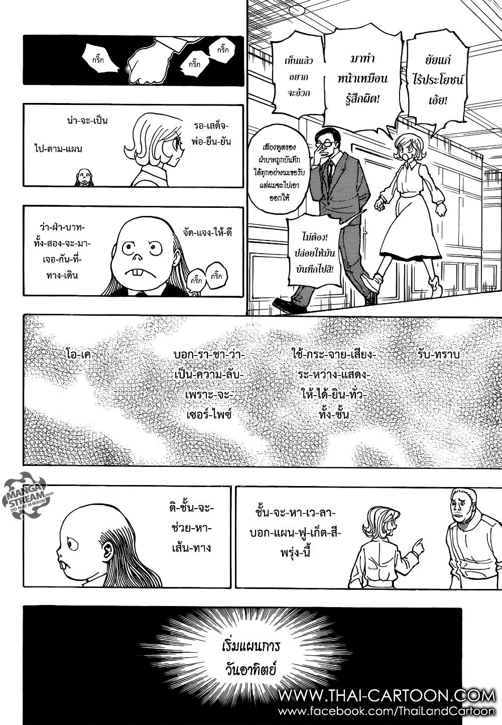 Manga-lc-com อ่านมังงะ อ่านการ์ตูน ออนไลน์ ฟรี Hunter X Hunter ตอนที่ 1 2 3 4 5 6 7 8 9 10 11 12 13 14 ฟรี ไม่มีโฆษณา Manga-lc - อ่าน มังงะ อ่าน การ์ตูน ออนไลน์ อ่านมังงะ ฟรี