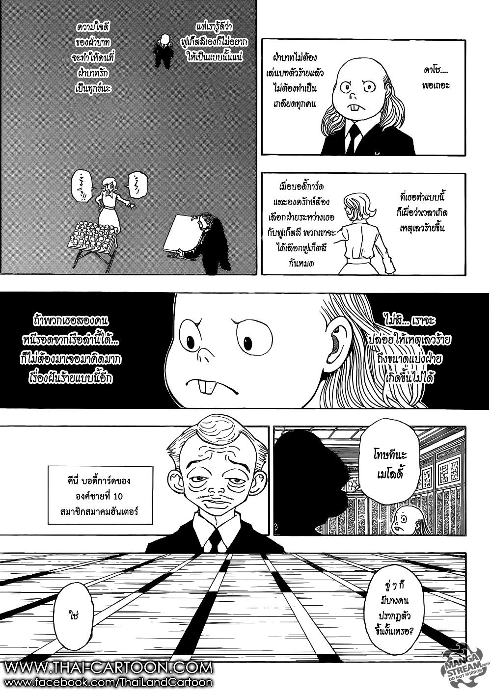 Manga-lc-com อ่านมังงะ อ่านการ์ตูน ออนไลน์ ฟรี Hunter X Hunter ตอนที่ 1 2 3 4 5 6 7 8 9 10 11 12 13 14 ฟรี ไม่มีโฆษณา Manga-lc - อ่าน มังงะ อ่าน การ์ตูน ออนไลน์ อ่านมังงะ ฟรี