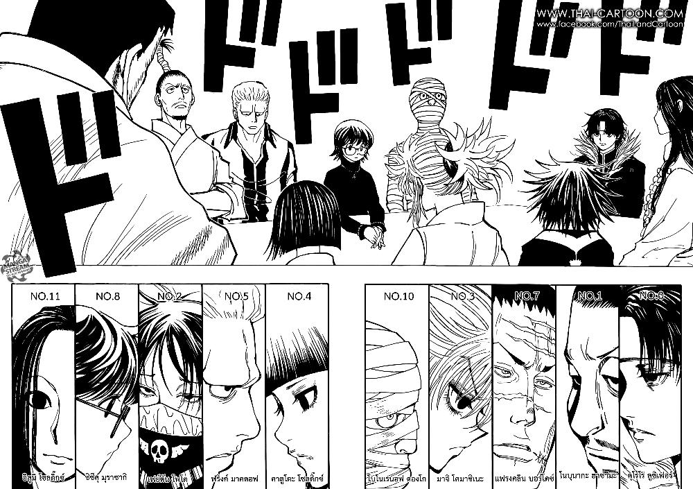 Manga-lc-com อ่านมังงะ อ่านการ์ตูน ออนไลน์ ฟรี Hunter X Hunter ตอนที่ 1 2 3 4 5 6 7 8 9 10 11 12 13 14 ฟรี ไม่มีโฆษณา Manga-lc - อ่าน มังงะ อ่าน การ์ตูน ออนไลน์ อ่านมังงะ ฟรี