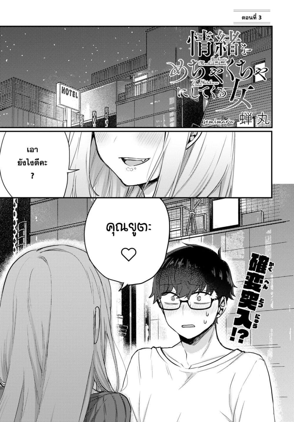 Manga-lc-com อ่านมังงะ อ่านการ์ตูน ออนไลน์ ฟรี Joucho wo Mechakuchani Shitekuru Onna ตอนที่ 1 2 3 4 5 6 7 8 9 10 11 12 13 14 ฟรี ไม่มีโฆษณา Manga-lc - อ่าน มังงะ อ่าน การ์ตูน ออนไลน์ อ่านมังงะ ฟรี