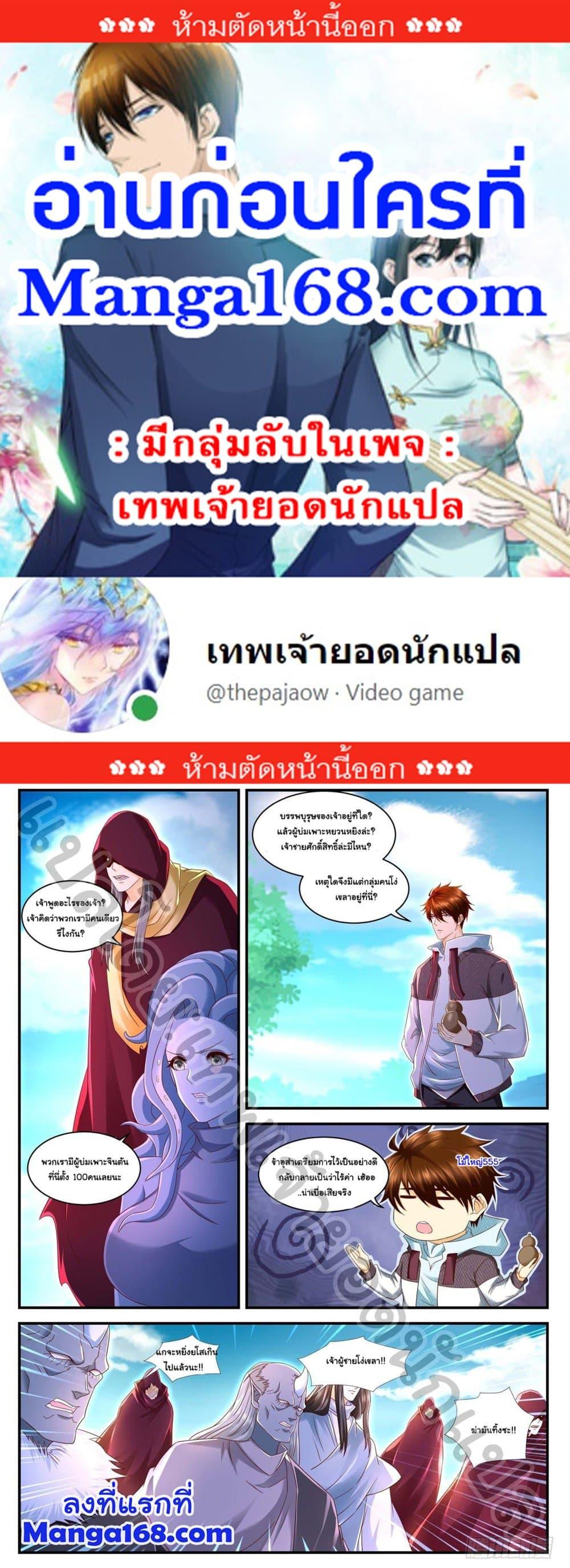 Manga-lc-com อ่านมังงะ อ่านการ์ตูน ออนไลน์ ฟรี Rebirth Of the Urban Immortal Cultivator ตอนที่ 1 2 3 4 5 6 7 8 9 10 11 12 13 14 ฟรี ไม่มีโฆษณา Manga-lc - อ่าน มังงะ อ่าน การ์ตูน ออนไลน์ อ่านมังงะ ฟรี