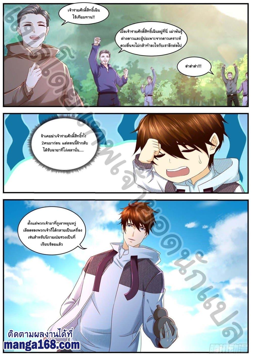 Manga-lc-com อ่านมังงะ อ่านการ์ตูน ออนไลน์ ฟรี Rebirth Of the Urban Immortal Cultivator ตอนที่ 1 2 3 4 5 6 7 8 9 10 11 12 13 14 ฟรี ไม่มีโฆษณา Manga-lc - อ่าน มังงะ อ่าน การ์ตูน ออนไลน์ อ่านมังงะ ฟรี