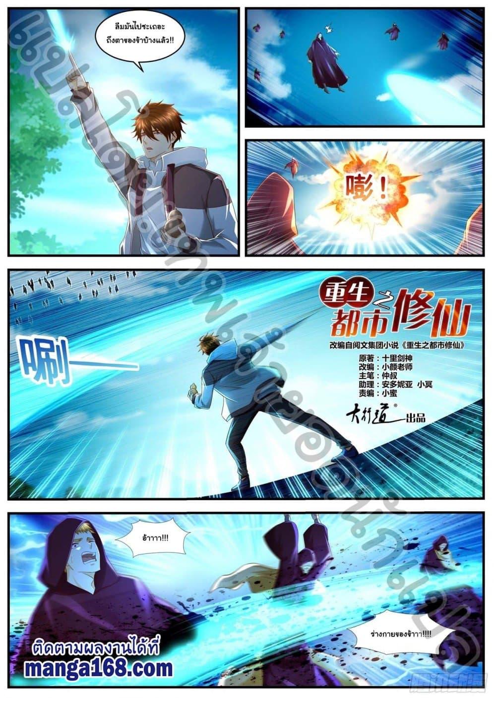 Manga-lc-com อ่านมังงะ อ่านการ์ตูน ออนไลน์ ฟรี Rebirth Of the Urban Immortal Cultivator ตอนที่ 1 2 3 4 5 6 7 8 9 10 11 12 13 14 ฟรี ไม่มีโฆษณา Manga-lc - อ่าน มังงะ อ่าน การ์ตูน ออนไลน์ อ่านมังงะ ฟรี
