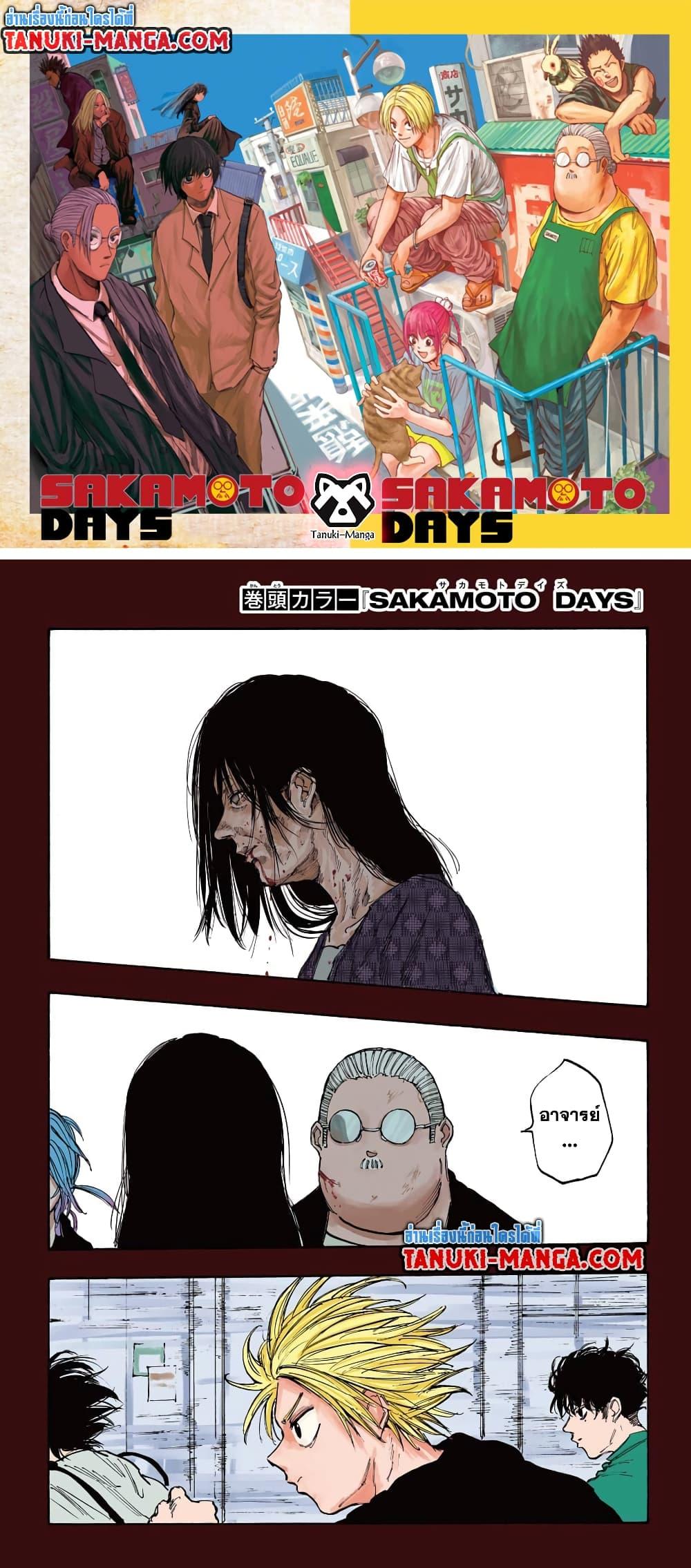 Manga-lc-com อ่านมังงะ อ่านการ์ตูน ออนไลน์ ฟรี Sakamoto Days ตอนที่ 1 2 3 4 5 6 7 8 9 10 11 12 13 14 ฟรี ไม่มีโฆษณา Manga-lc - อ่าน มังงะ อ่าน การ์ตูน ออนไลน์ อ่านมังงะ ฟรี