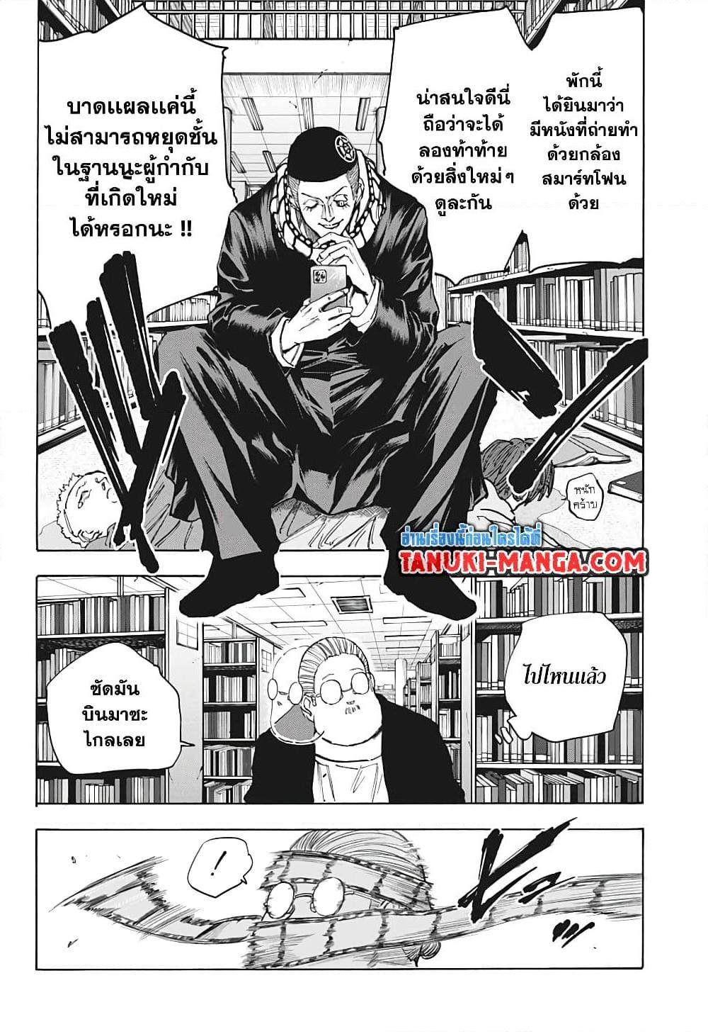 Manga-lc-com อ่านมังงะ อ่านการ์ตูน ออนไลน์ ฟรี Sakamoto Days ตอนที่ 1 2 3 4 5 6 7 8 9 10 11 12 13 14 ฟรี ไม่มีโฆษณา Manga-lc - อ่าน มังงะ อ่าน การ์ตูน ออนไลน์ อ่านมังงะ ฟรี