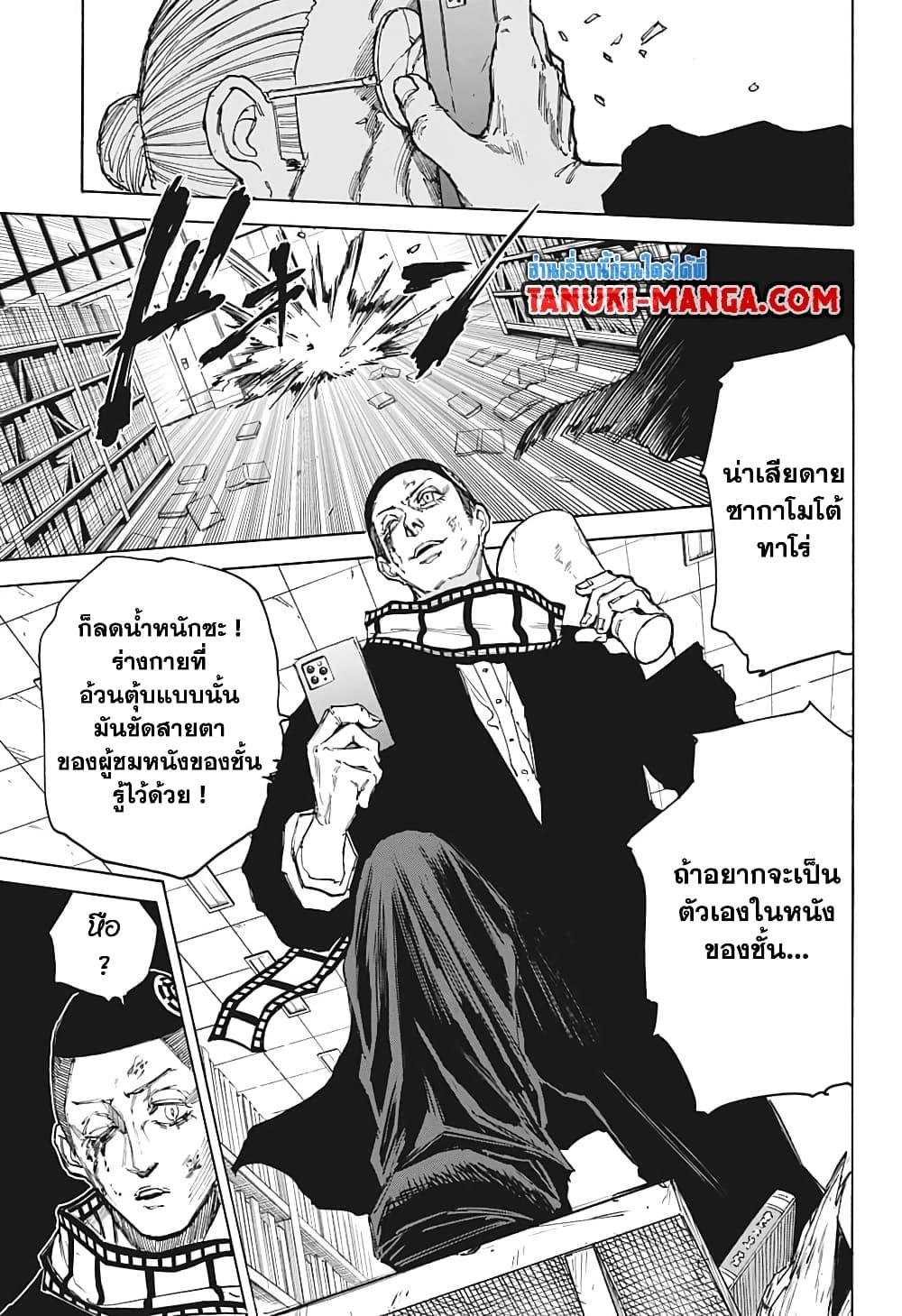 Manga-lc-com อ่านมังงะ อ่านการ์ตูน ออนไลน์ ฟรี Sakamoto Days ตอนที่ 1 2 3 4 5 6 7 8 9 10 11 12 13 14 ฟรี ไม่มีโฆษณา Manga-lc - อ่าน มังงะ อ่าน การ์ตูน ออนไลน์ อ่านมังงะ ฟรี