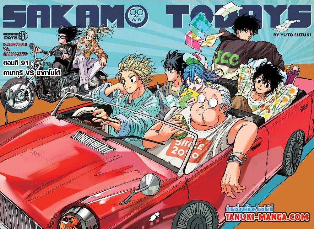 Manga-lc-com อ่านมังงะ อ่านการ์ตูน ออนไลน์ ฟรี Sakamoto Days ตอนที่ 1 2 3 4 5 6 7 8 9 10 11 12 13 14 ฟรี ไม่มีโฆษณา Manga-lc - อ่าน มังงะ อ่าน การ์ตูน ออนไลน์ อ่านมังงะ ฟรี