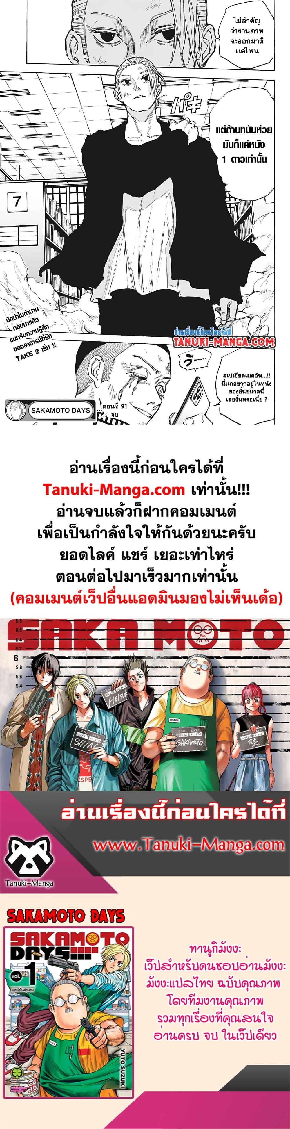 Manga-lc-com อ่านมังงะ อ่านการ์ตูน ออนไลน์ ฟรี Sakamoto Days ตอนที่ 1 2 3 4 5 6 7 8 9 10 11 12 13 14 ฟรี ไม่มีโฆษณา Manga-lc - อ่าน มังงะ อ่าน การ์ตูน ออนไลน์ อ่านมังงะ ฟรี