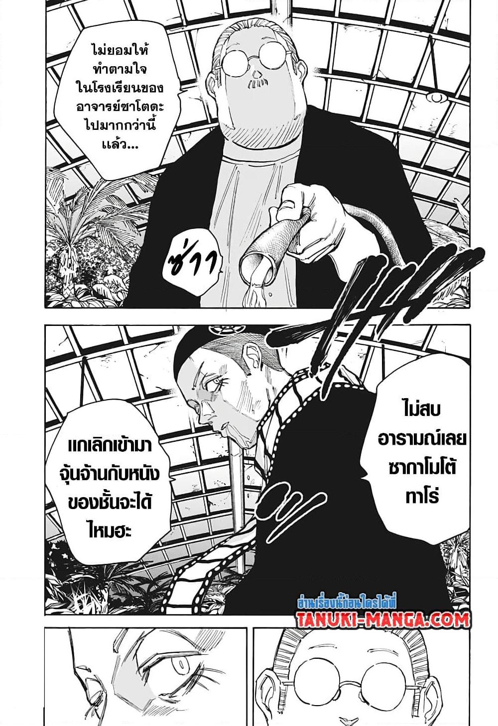 Manga-lc-com อ่านมังงะ อ่านการ์ตูน ออนไลน์ ฟรี Sakamoto Days ตอนที่ 1 2 3 4 5 6 7 8 9 10 11 12 13 14 ฟรี ไม่มีโฆษณา Manga-lc - อ่าน มังงะ อ่าน การ์ตูน ออนไลน์ อ่านมังงะ ฟรี