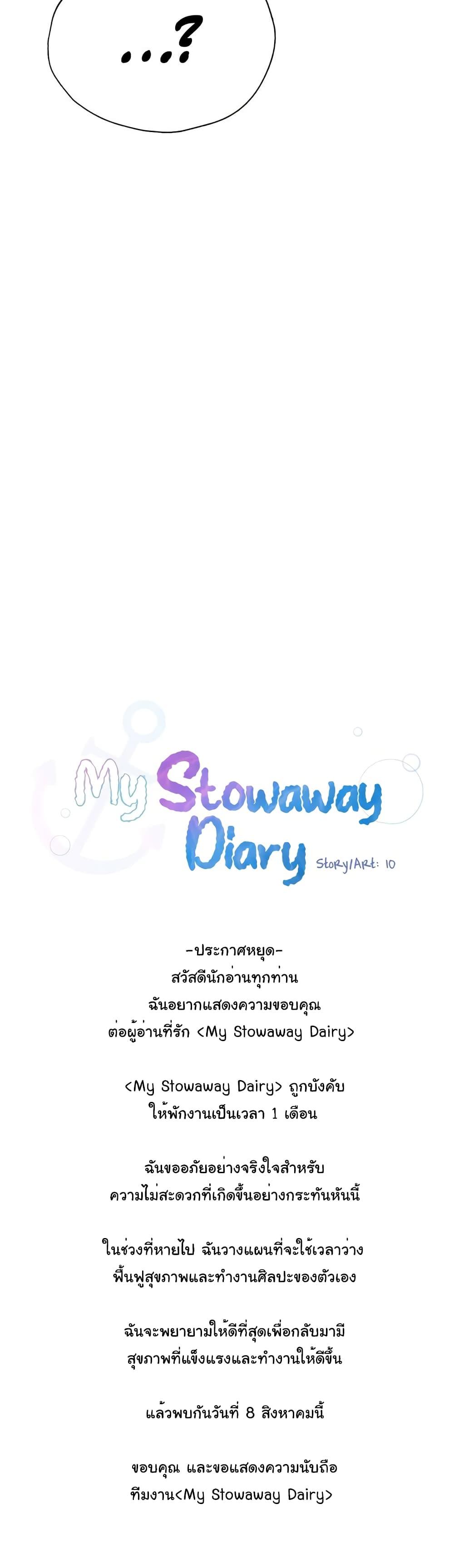 Doujin-Lc- อ่าน โดจิน มังฮวา เกาหลี ญี่ปุ่น จีน แปลไทย My Stowaway Diary ตอนที่ 1 2 3 4 5 6 7 8 9 10 11 12 13 14 ฟรี ไม่มีโฆษณา อ่าน โดจิน Manhwa เกาหลี ญี่ปุ่น จีน เรามีครบ คัดมาให้เน้นๆ โดจิน 18+ รับประกันความฟินโดย  Doujin Lc
