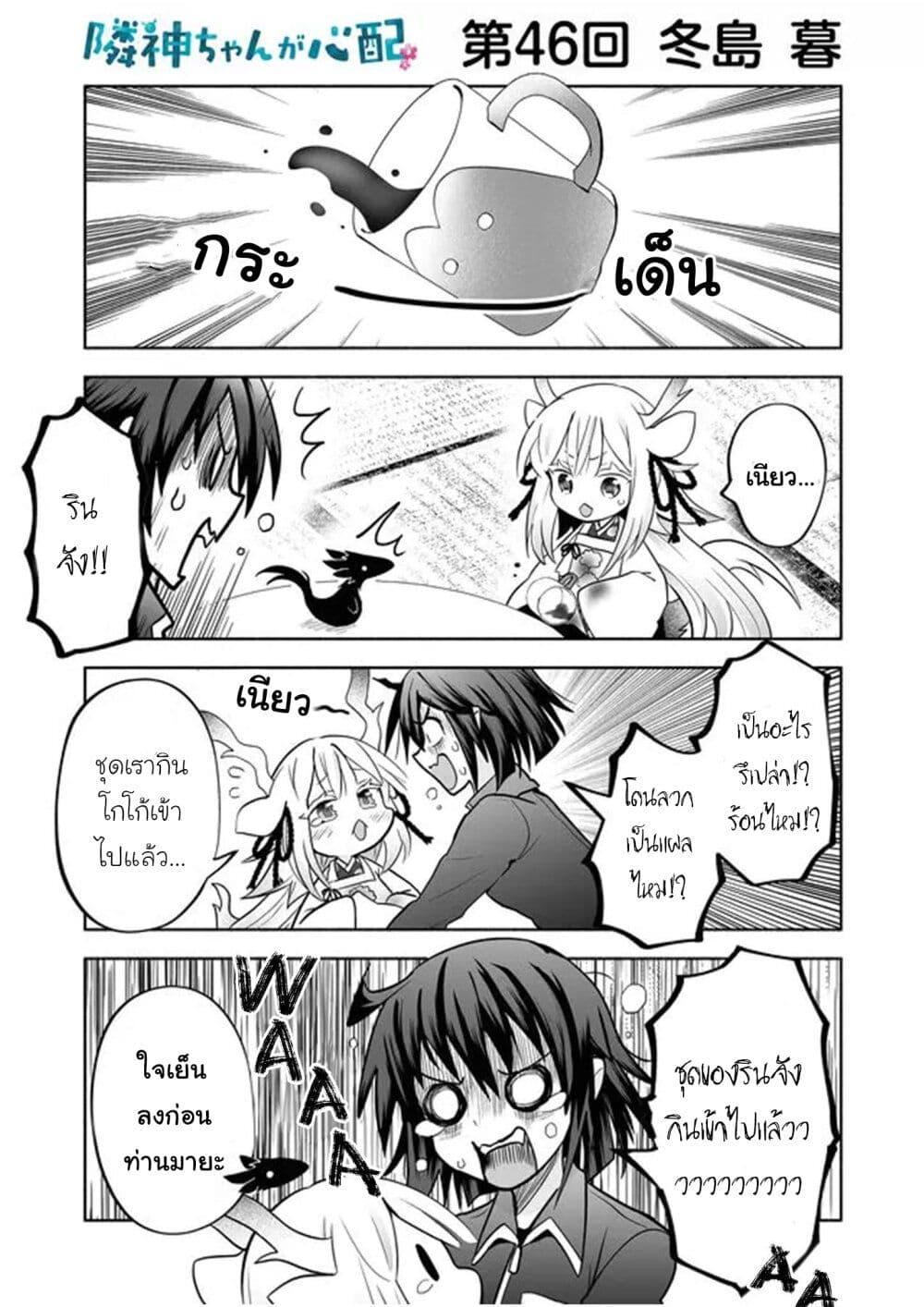 Manga-lc-com อ่านมังงะ อ่านการ์ตูน ออนไลน์ ฟรี Rinjin-Chan Ga Shinpai ตอนที่ 1 2 3 4 5 6 7 8 9 10 11 12 13 14 ฟรี ไม่มีโฆษณา Manga-lc - อ่าน มังงะ อ่าน การ์ตูน ออนไลน์ อ่านมังงะ ฟรี