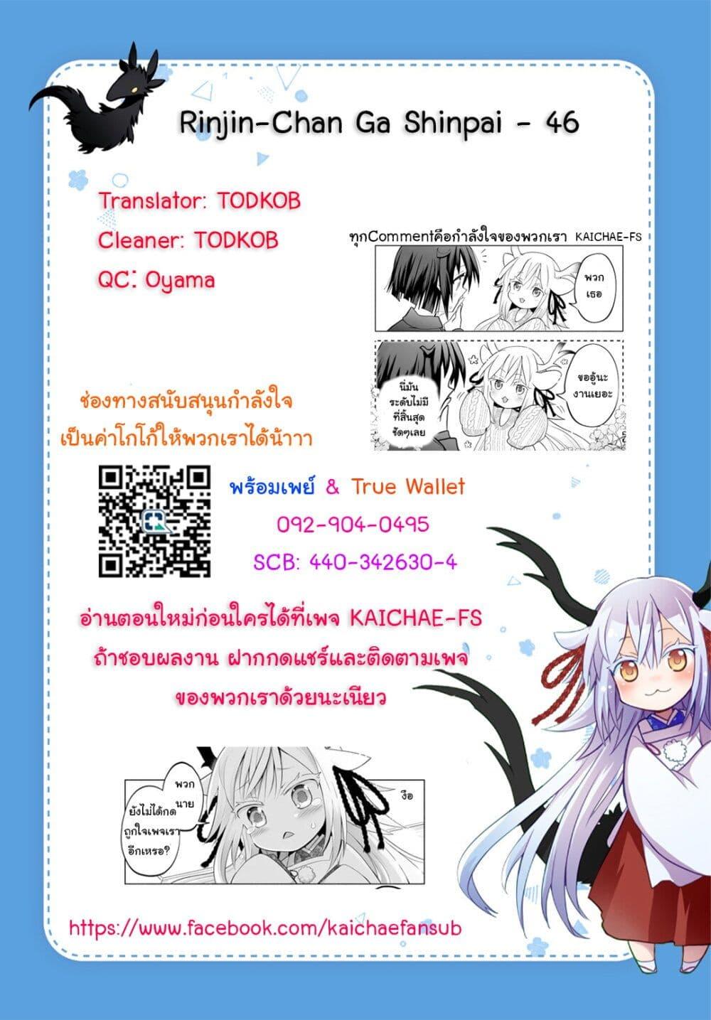 Manga-lc-com อ่านมังงะ อ่านการ์ตูน ออนไลน์ ฟรี Rinjin-Chan Ga Shinpai ตอนที่ 1 2 3 4 5 6 7 8 9 10 11 12 13 14 ฟรี ไม่มีโฆษณา Manga-lc - อ่าน มังงะ อ่าน การ์ตูน ออนไลน์ อ่านมังงะ ฟรี