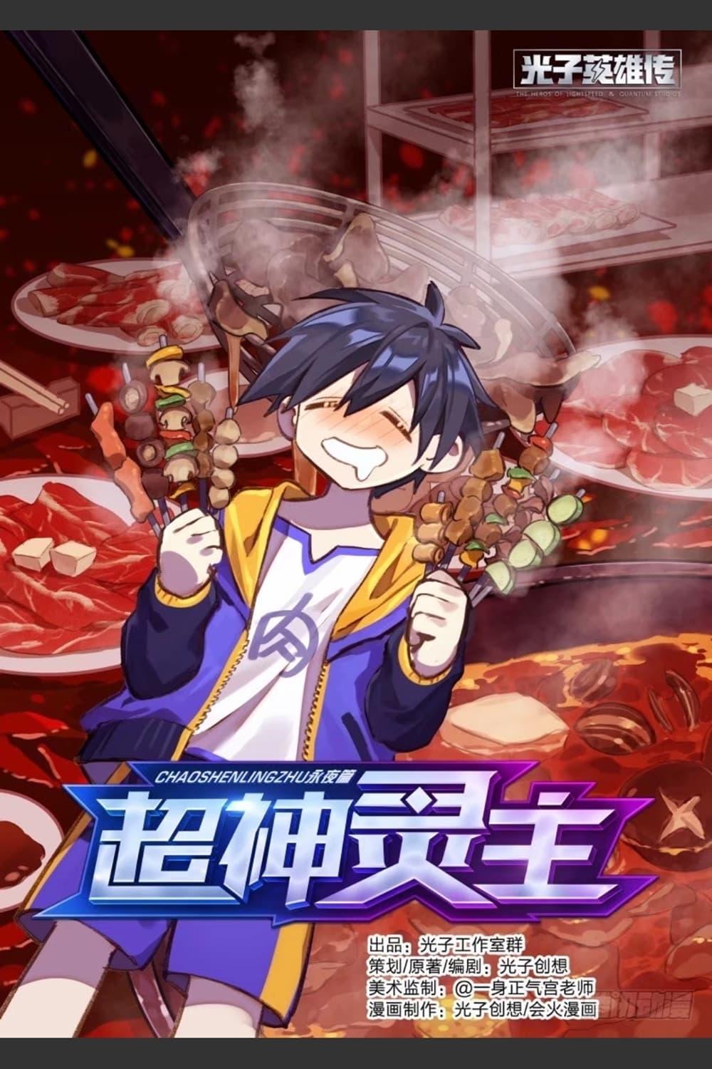 Manga-lc-com อ่านมังงะ อ่านการ์ตูน ออนไลน์ ฟรี Supreme Spirit Master ตอนที่ 1 2 3 4 5 6 7 8 9 10 11 12 13 14 ฟรี ไม่มีโฆษณา Manga-lc - อ่าน มังงะ อ่าน การ์ตูน ออนไลน์ อ่านมังงะ ฟรี