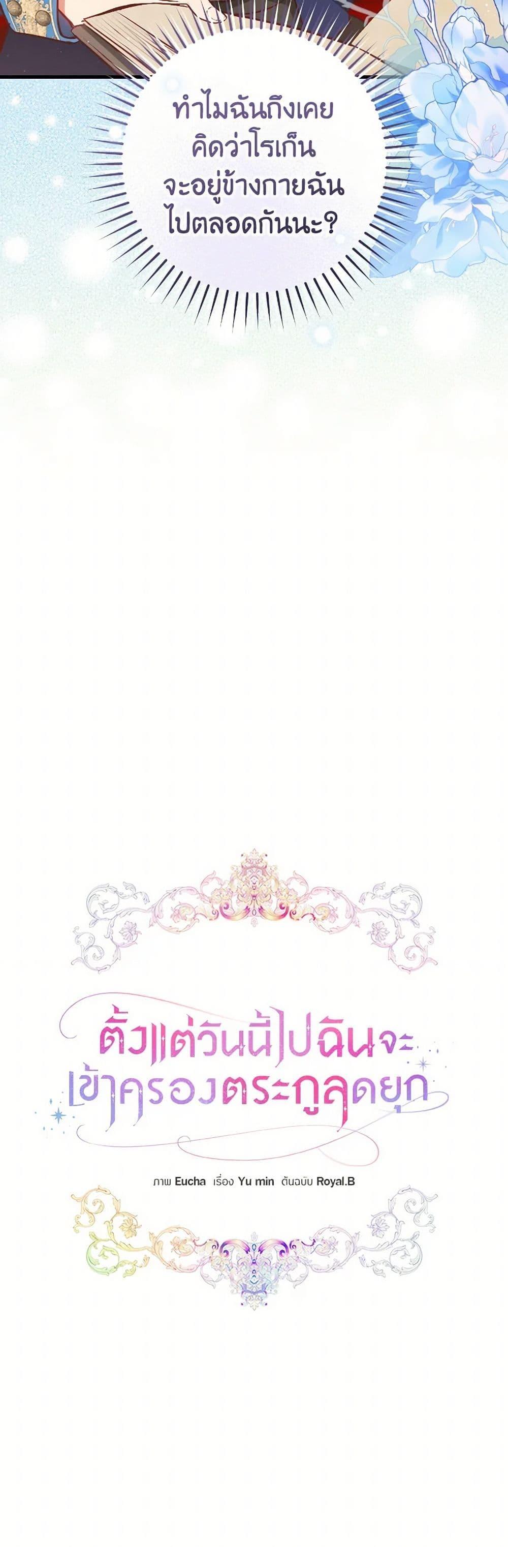 Manga-lc-com อ่านมังงะ อ่านการ์ตูน ออนไลน์ ฟรี I’ll Take the Dukedom From Today ตอนที่ 1 2 3 4 5 6 7 8 9 10 11 12 13 14 ฟรี ไม่มีโฆษณา Manga-lc - อ่าน มังงะ อ่าน การ์ตูน ออนไลน์ อ่านมังงะ ฟรี