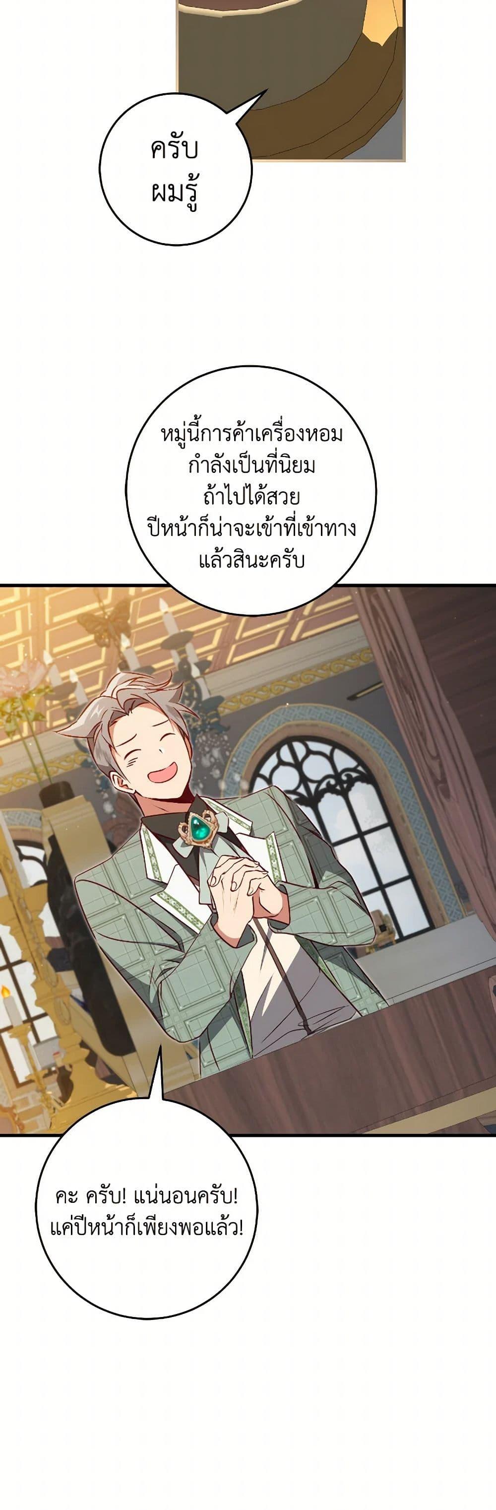 Manga-lc-com อ่านมังงะ อ่านการ์ตูน ออนไลน์ ฟรี I’ll Take the Dukedom From Today ตอนที่ 1 2 3 4 5 6 7 8 9 10 11 12 13 14 ฟรี ไม่มีโฆษณา Manga-lc - อ่าน มังงะ อ่าน การ์ตูน ออนไลน์ อ่านมังงะ ฟรี