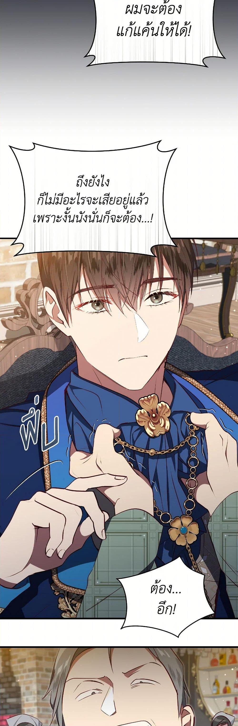 Manga-lc-com อ่านมังงะ อ่านการ์ตูน ออนไลน์ ฟรี I’ll Take the Dukedom From Today ตอนที่ 1 2 3 4 5 6 7 8 9 10 11 12 13 14 ฟรี ไม่มีโฆษณา Manga-lc - อ่าน มังงะ อ่าน การ์ตูน ออนไลน์ อ่านมังงะ ฟรี