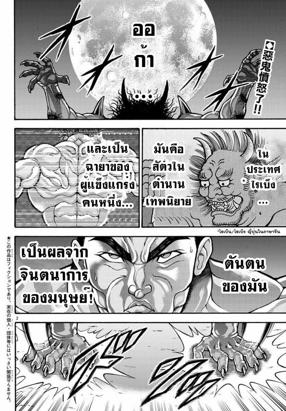 Manga-lc-com อ่านมังงะ อ่านการ์ตูน ออนไลน์ ฟรี Baki Gaiden – Retsu Kaioh Isekai Tensei Shitemo Ikko Kamawan! ตอนที่ 1 2 3 4 5 6 7 8 9 10 11 12 13 14 ฟรี ไม่มีโฆษณา Manga-lc - อ่าน มังงะ อ่าน การ์ตูน ออนไลน์ อ่านมังงะ ฟรี