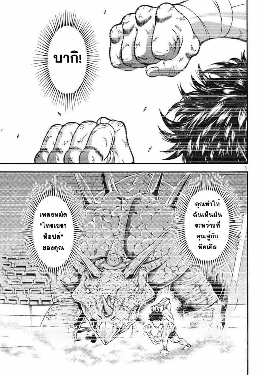 Manga-lc-com อ่านมังงะ อ่านการ์ตูน ออนไลน์ ฟรี Baki Gaiden – Retsu Kaioh Isekai Tensei Shitemo Ikko Kamawan! ตอนที่ 1 2 3 4 5 6 7 8 9 10 11 12 13 14 ฟรี ไม่มีโฆษณา Manga-lc - อ่าน มังงะ อ่าน การ์ตูน ออนไลน์ อ่านมังงะ ฟรี