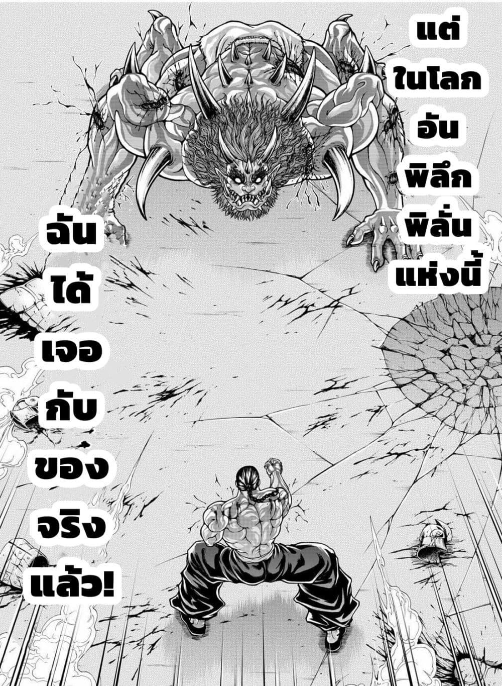 Manga-lc-com อ่านมังงะ อ่านการ์ตูน ออนไลน์ ฟรี Baki Gaiden – Retsu Kaioh Isekai Tensei Shitemo Ikko Kamawan! ตอนที่ 1 2 3 4 5 6 7 8 9 10 11 12 13 14 ฟรี ไม่มีโฆษณา Manga-lc - อ่าน มังงะ อ่าน การ์ตูน ออนไลน์ อ่านมังงะ ฟรี