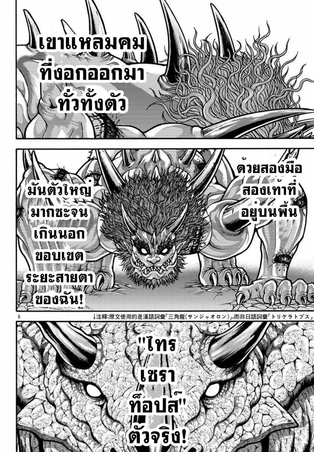 Manga-lc-com อ่านมังงะ อ่านการ์ตูน ออนไลน์ ฟรี Baki Gaiden – Retsu Kaioh Isekai Tensei Shitemo Ikko Kamawan! ตอนที่ 1 2 3 4 5 6 7 8 9 10 11 12 13 14 ฟรี ไม่มีโฆษณา Manga-lc - อ่าน มังงะ อ่าน การ์ตูน ออนไลน์ อ่านมังงะ ฟรี