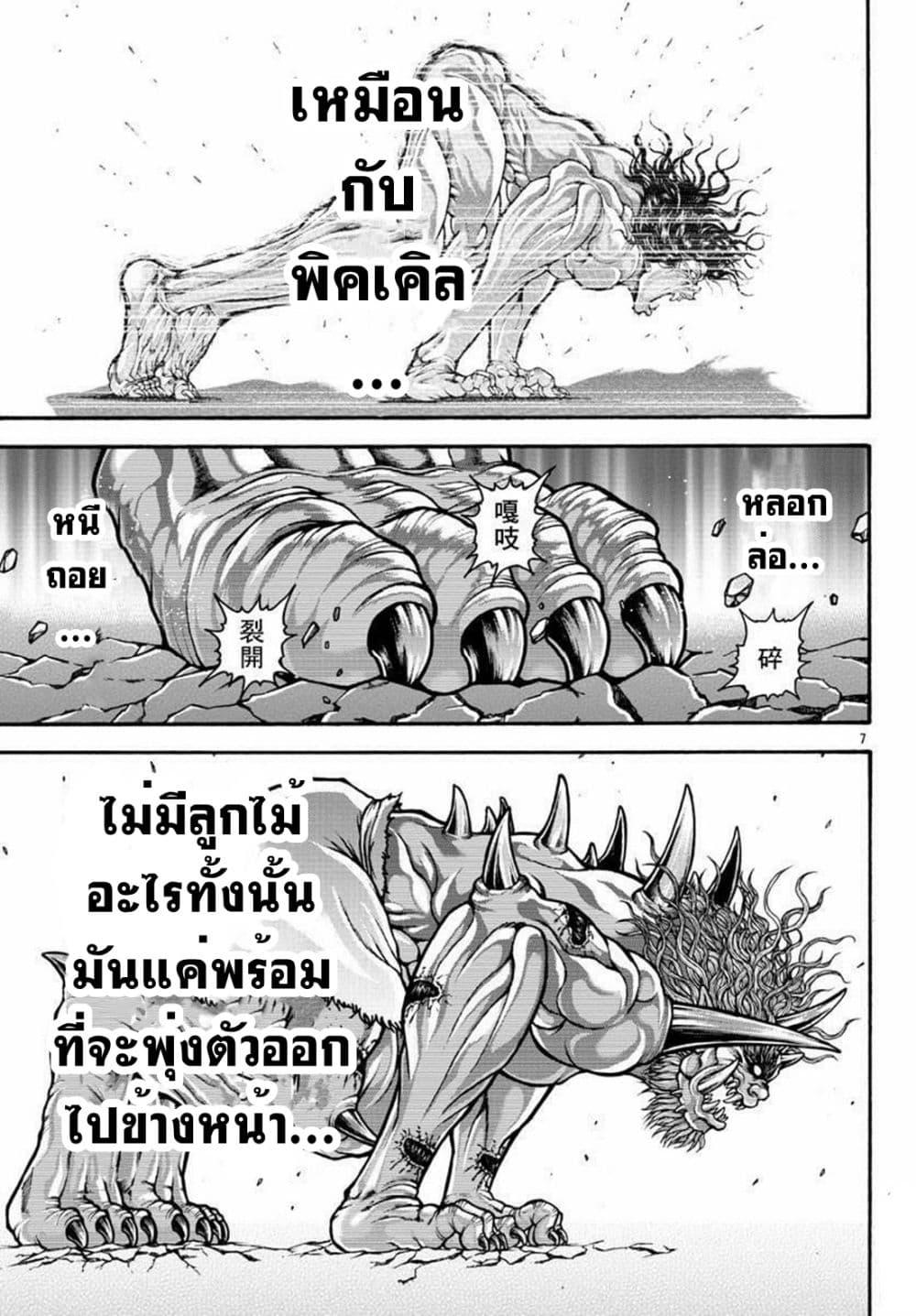 Manga-lc-com อ่านมังงะ อ่านการ์ตูน ออนไลน์ ฟรี Baki Gaiden – Retsu Kaioh Isekai Tensei Shitemo Ikko Kamawan! ตอนที่ 1 2 3 4 5 6 7 8 9 10 11 12 13 14 ฟรี ไม่มีโฆษณา Manga-lc - อ่าน มังงะ อ่าน การ์ตูน ออนไลน์ อ่านมังงะ ฟรี