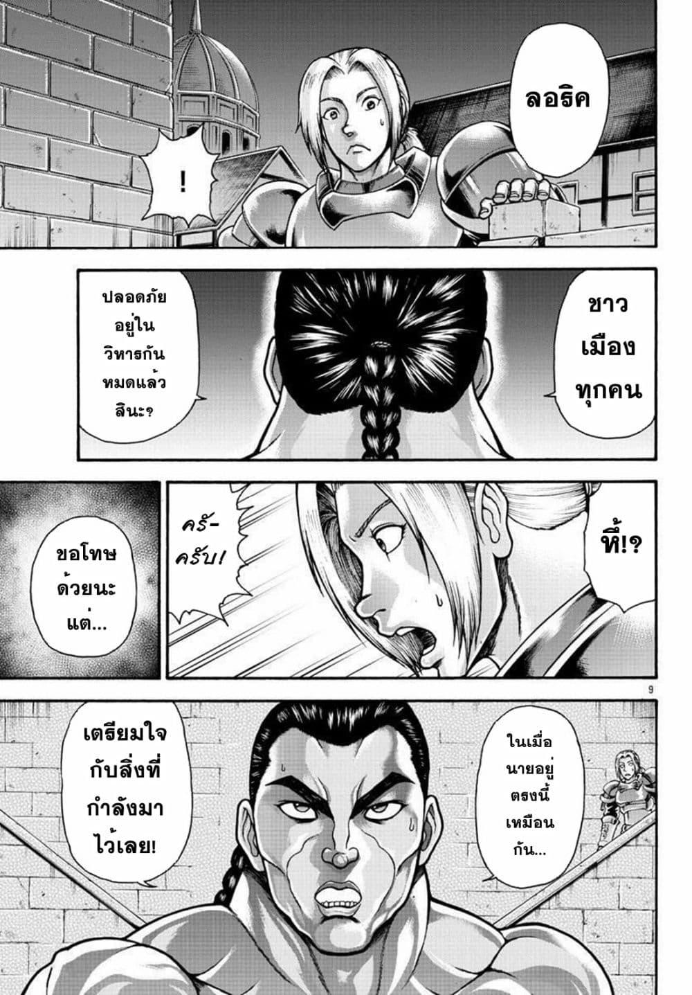 Manga-lc-com อ่านมังงะ อ่านการ์ตูน ออนไลน์ ฟรี Baki Gaiden – Retsu Kaioh Isekai Tensei Shitemo Ikko Kamawan! ตอนที่ 1 2 3 4 5 6 7 8 9 10 11 12 13 14 ฟรี ไม่มีโฆษณา Manga-lc - อ่าน มังงะ อ่าน การ์ตูน ออนไลน์ อ่านมังงะ ฟรี