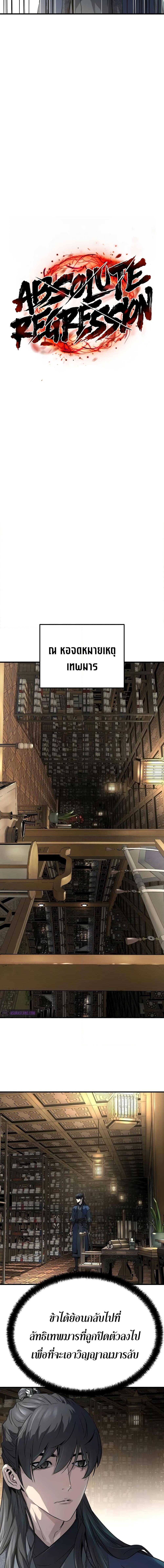 Manga-lc-com อ่านมังงะ อ่านการ์ตูน ออนไลน์ ฟรี Absolute Regression ตอนที่ 1 2 3 4 5 6 7 8 9 10 11 12 13 14 ฟรี ไม่มีโฆษณา Manga-lc - อ่าน มังงะ อ่าน การ์ตูน ออนไลน์ อ่านมังงะ ฟรี
