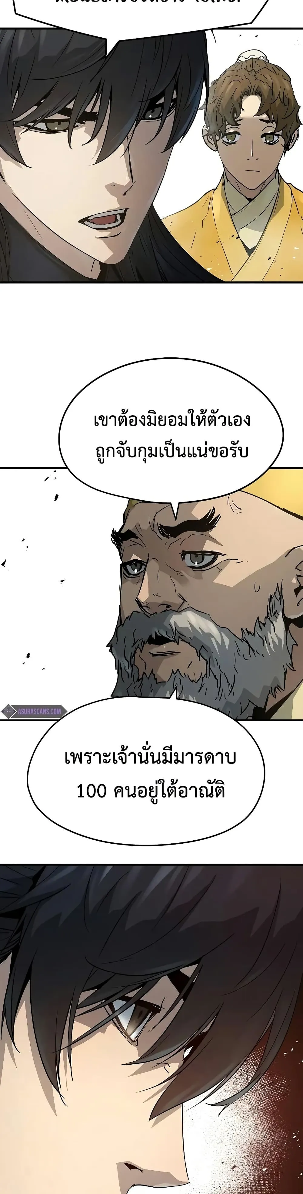 Absolute Regression หวนค_นน_ร_นดร_กาล ตอนที่ ตอนที่ 26 รูปที่ 11