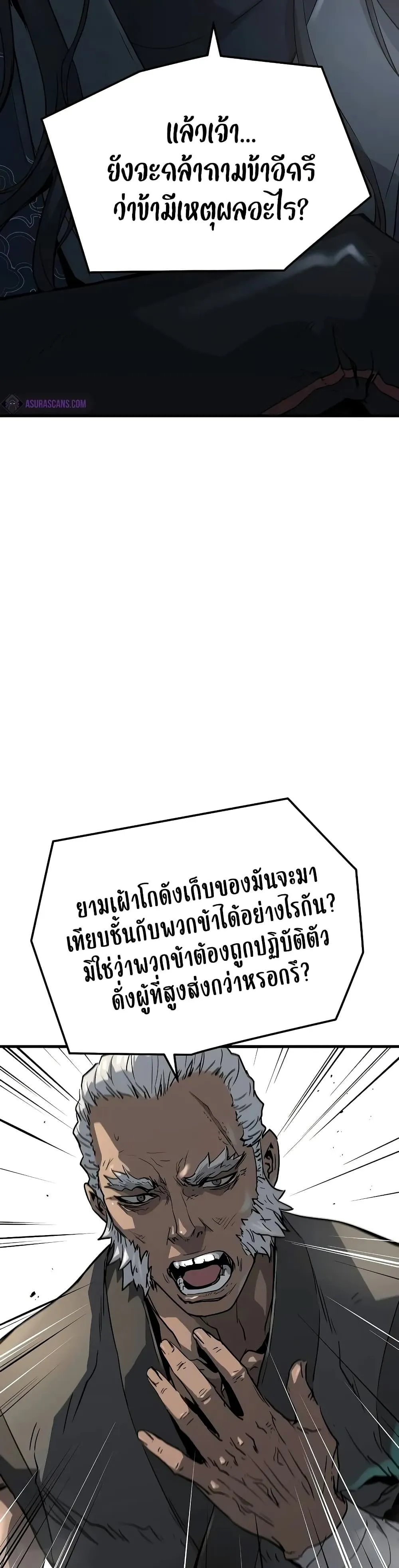 Absolute Regression หวนค_นน_ร_นดร_กาล ตอนที่ ตอนที่ 26 รูปที่ 25