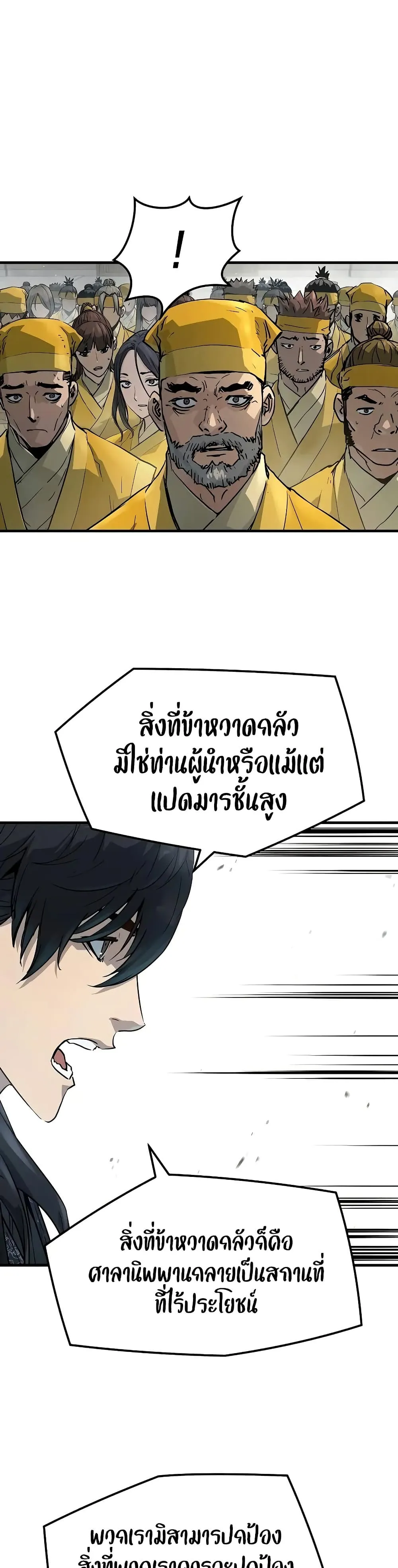 Absolute Regression หวนค_นน_ร_นดร_กาล ตอนที่ ตอนที่ 26 รูปที่ 3