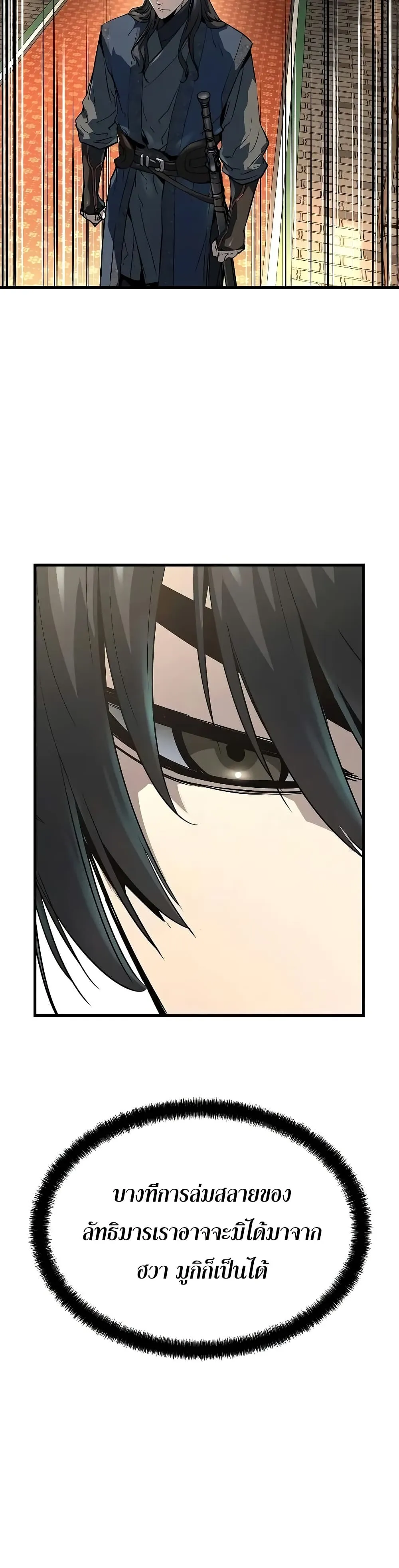 Absolute Regression หวนค_นน_ร_นดร_กาล ตอนที่ ตอนที่ 26 รูปที่ 32