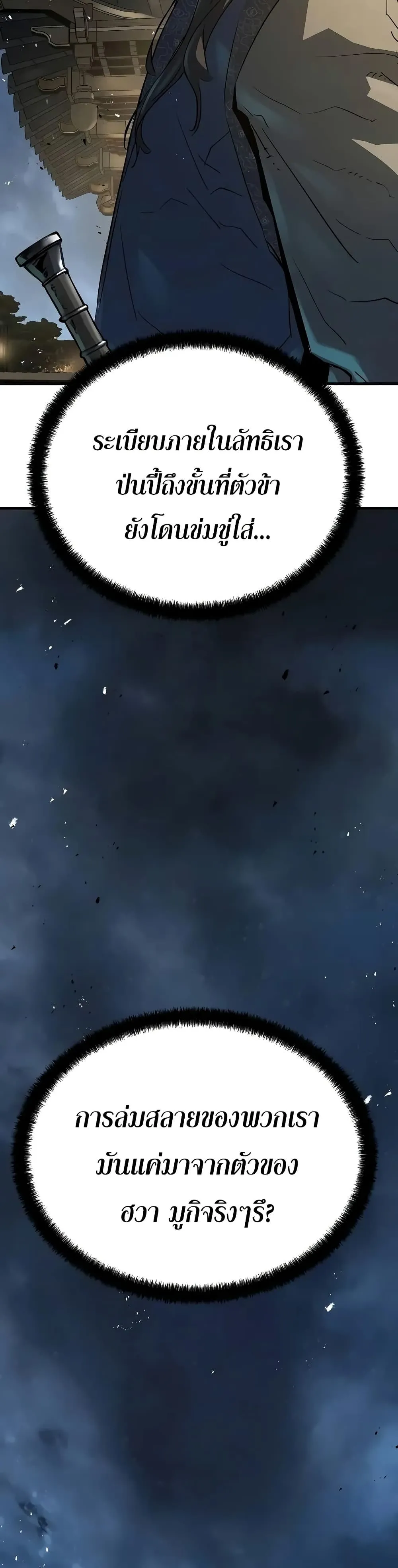 Absolute Regression หวนค_นน_ร_นดร_กาล ตอนที่ ตอนที่ 26 รูปที่ 34