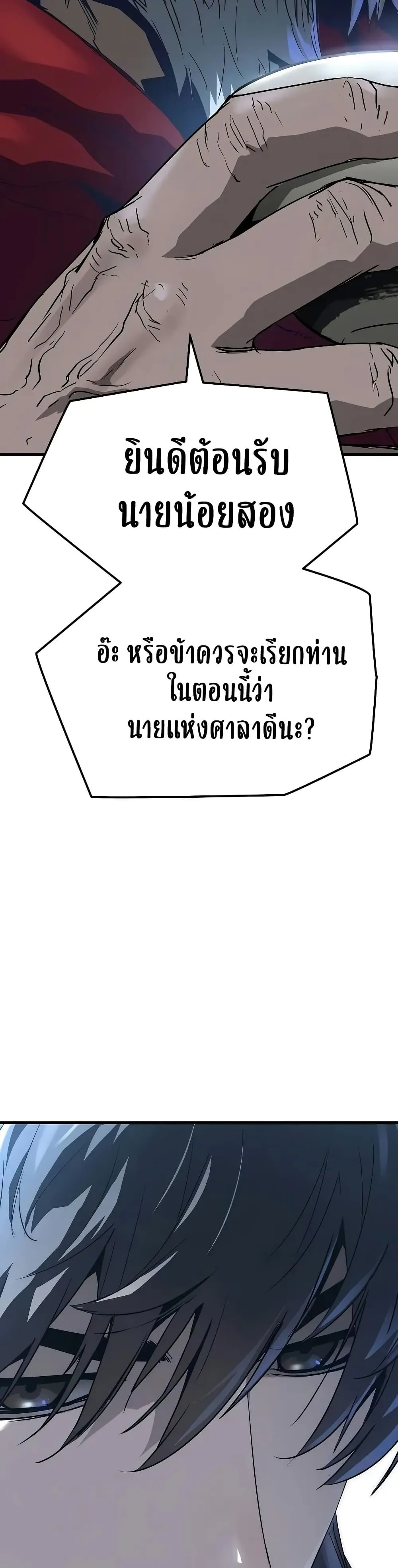 Absolute Regression หวนค_นน_ร_นดร_กาล ตอนที่ ตอนที่ 26 รูปที่ 39