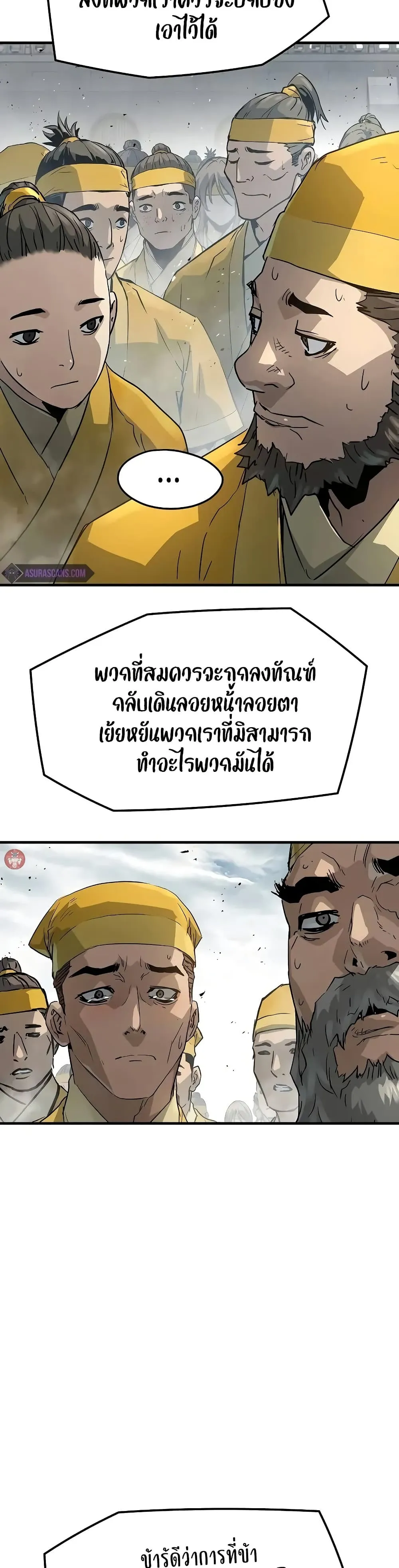 Absolute Regression หวนค_นน_ร_นดร_กาล ตอนที่ ตอนที่ 26 รูปที่ 4
