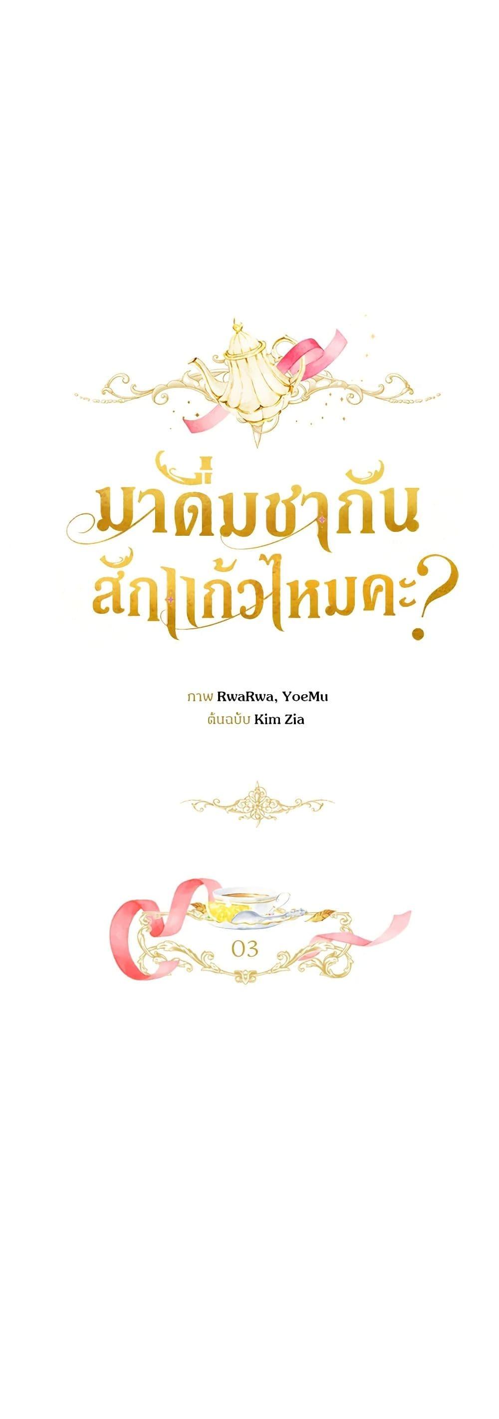 Manga-lc-com อ่านมังงะ อ่านการ์ตูน ออนไลน์ ฟรี Would You Like a Cup of Tea ตอนที่ 1 2 3 4 5 6 7 8 9 10 11 12 13 14 ฟรี ไม่มีโฆษณา Manga-lc - อ่าน มังงะ อ่าน การ์ตูน ออนไลน์ อ่านมังงะ ฟรี