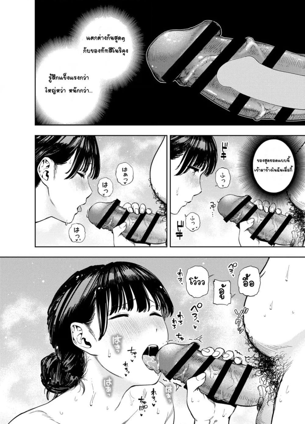 Doujin-Lc- อ่าน โดจิน มังฮวา เกาหลี ญี่ปุ่น จีน แปลไทย Gifu ni Dakareru Tsuma Yui Hen ภรรยาผู้ถูกพ่อบุญธรรมโอบกอด เนื้อเรื่องของยุย ตอนที่ 1 2 3 4 5 6 7 8 9 10 11 12 13 14 ฟรี ไม่มีโฆษณา อ่าน โดจิน Manhwa เกาหลี ญี่ปุ่น จีน เรามีครบ คัดมาให้เน้นๆ โดจิน 18+ รับประกันความฟินโดย  Doujin Lc