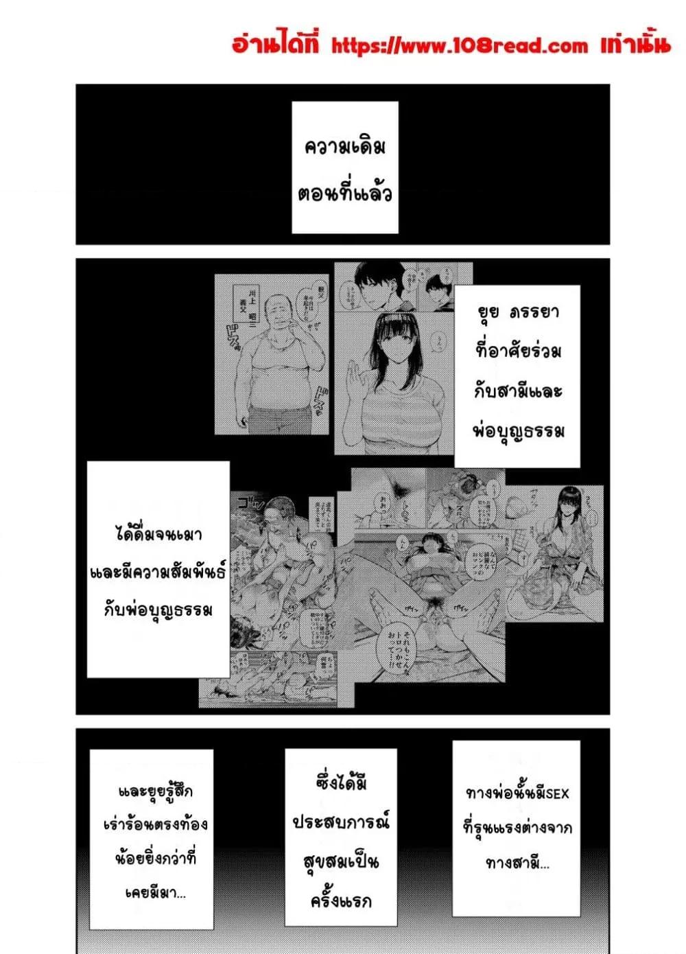 Doujin-Lc- อ่าน โดจิน มังฮวา เกาหลี ญี่ปุ่น จีน แปลไทย Gifu ni Dakareru Tsuma Yui Hen ภรรยาผู้ถูกพ่อบุญธรรมโอบกอด เนื้อเรื่องของยุย ตอนที่ 1 2 3 4 5 6 7 8 9 10 11 12 13 14 ฟรี ไม่มีโฆษณา อ่าน โดจิน Manhwa เกาหลี ญี่ปุ่น จีน เรามีครบ คัดมาให้เน้นๆ โดจิน 18+ รับประกันความฟินโดย  Doujin Lc