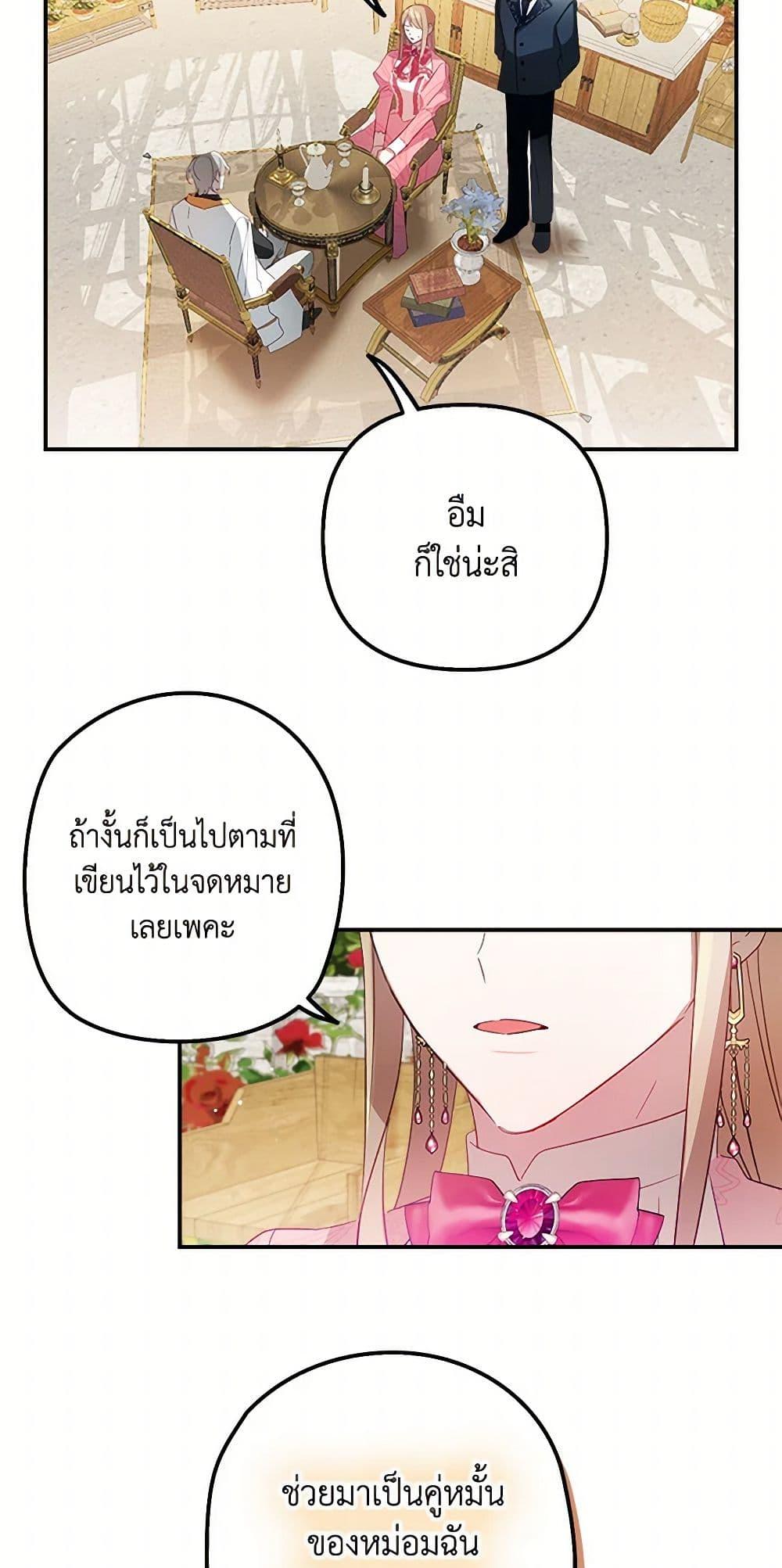 Manga-lc-com อ่านมังงะ อ่านการ์ตูน ออนไลน์ ฟรี Preventing the Making of a Tyrant ตอนที่ 1 2 3 4 5 6 7 8 9 10 11 12 13 14 ฟรี ไม่มีโฆษณา Manga-lc - อ่าน มังงะ อ่าน การ์ตูน ออนไลน์ อ่านมังงะ ฟรี