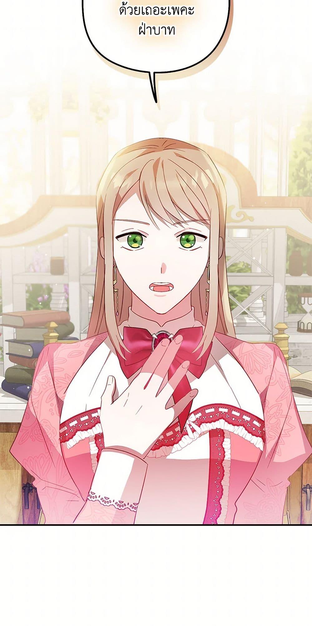 Manga-lc-com อ่านมังงะ อ่านการ์ตูน ออนไลน์ ฟรี Preventing the Making of a Tyrant ตอนที่ 1 2 3 4 5 6 7 8 9 10 11 12 13 14 ฟรี ไม่มีโฆษณา Manga-lc - อ่าน มังงะ อ่าน การ์ตูน ออนไลน์ อ่านมังงะ ฟรี